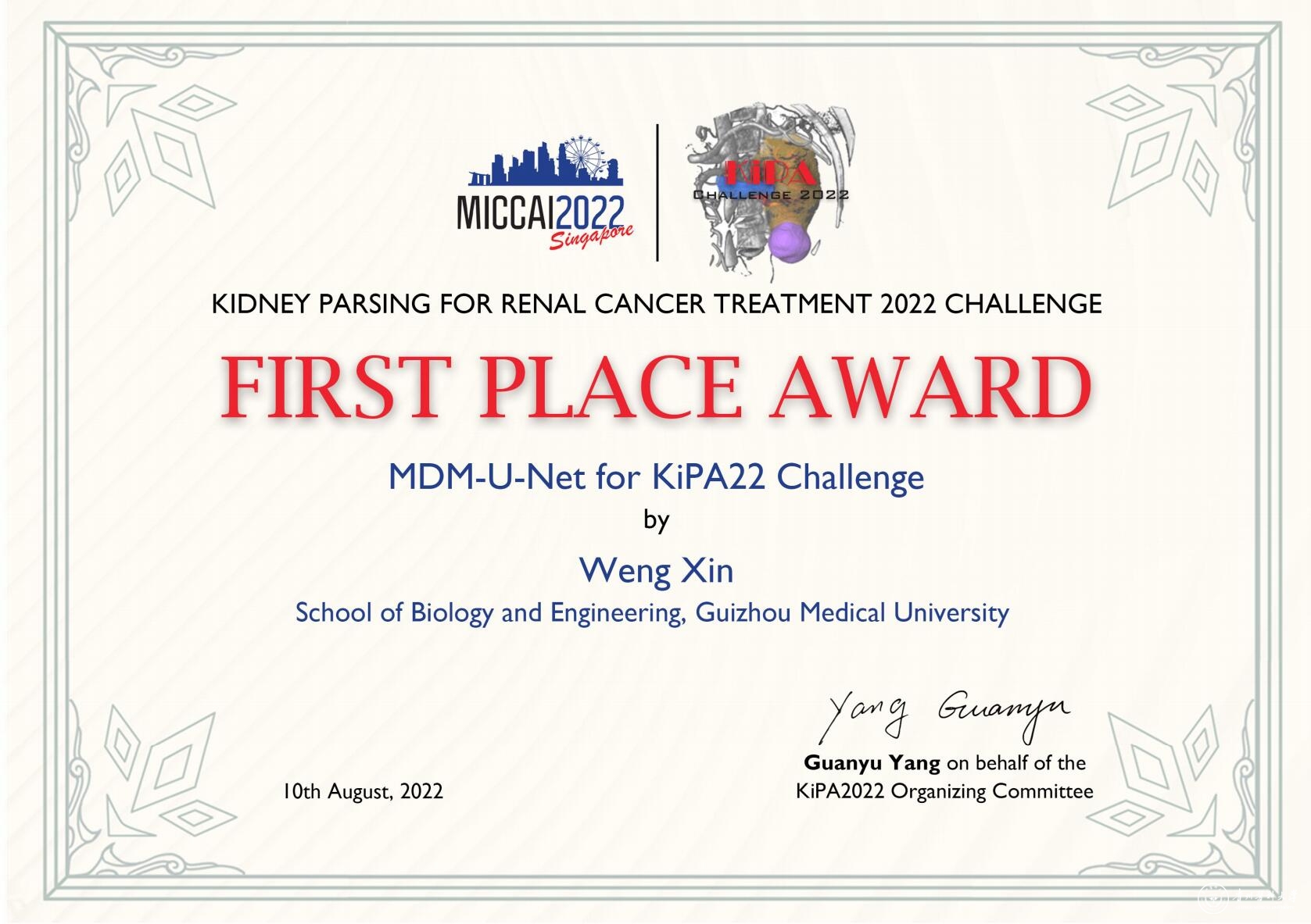 我校生物与工程学院（健康医药现代产业学院）研究生荣获国际医学影像领域顶会（MICCAI）挑战赛冠军贵州医科大学国际交流合作处